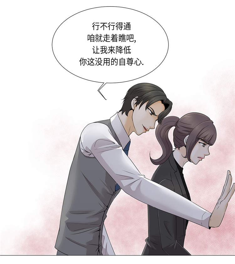 魔王的阴差漫画,第18章：急病乱投医2图