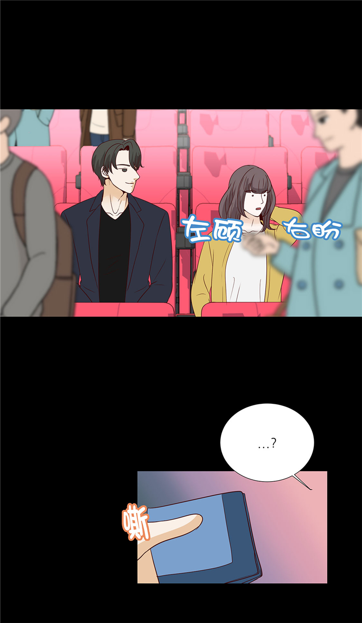 魔王的阴差漫画,第50章：控制欲2图