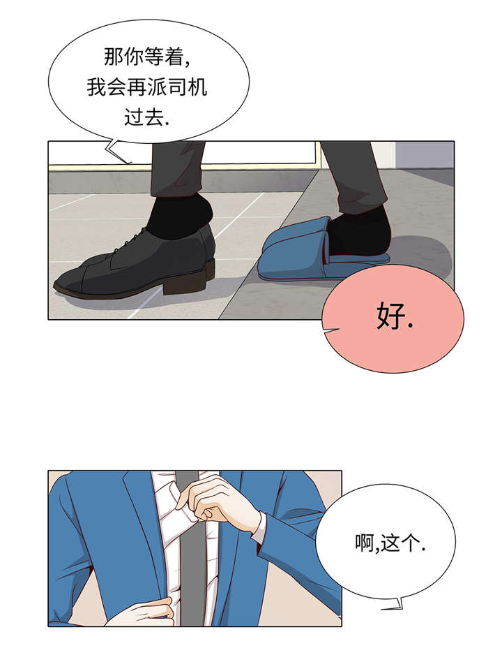 魔王的阴差漫画,第35章：我们还不熟悉3图