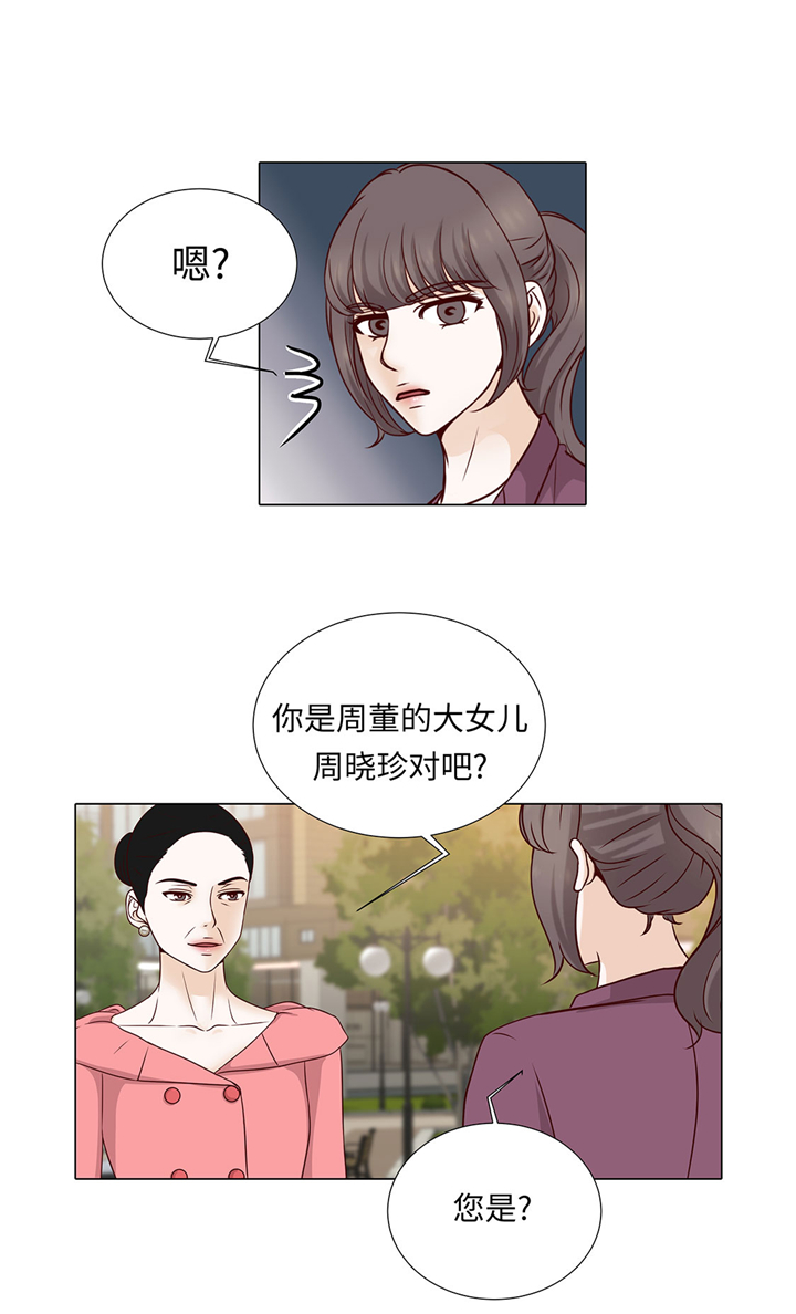 魔王的阴差漫画,第56章：交易关系3图