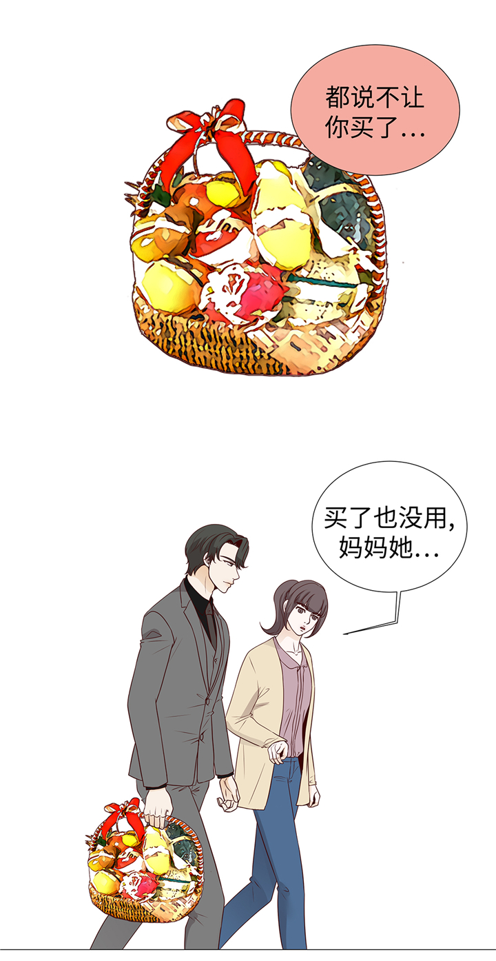 魔王的阴差漫画,第62章：晓珍的男朋友2图