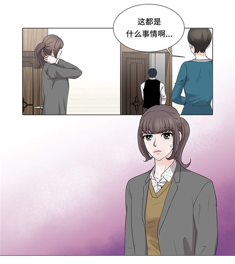 魔王的阴差漫画,第13章：他的要求3图
