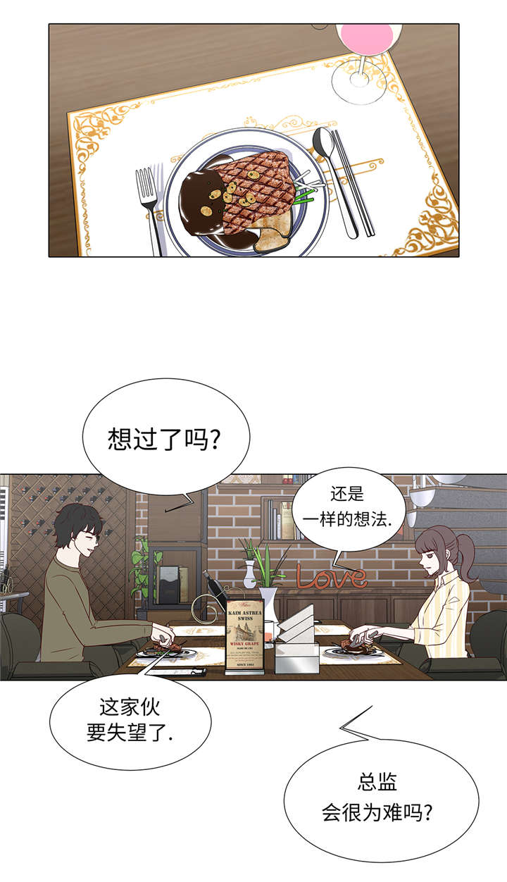 魔王的阴差漫画,第37章：突然到来5图