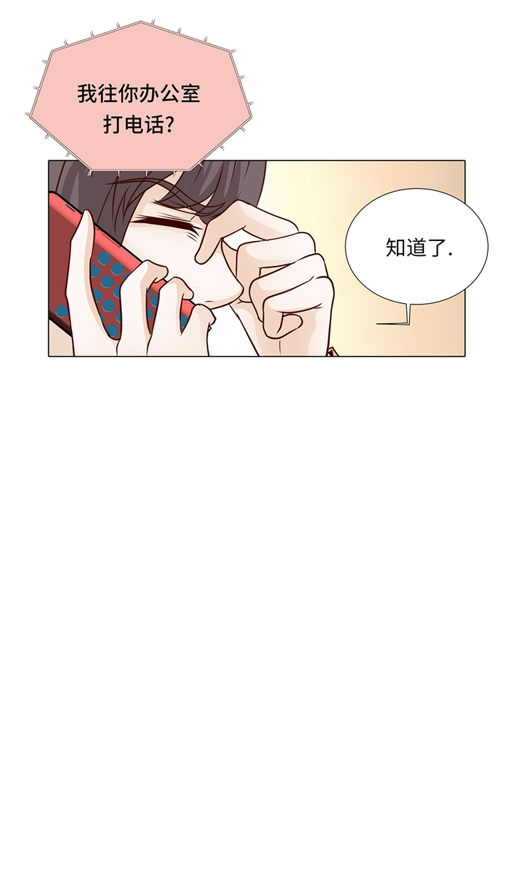 魔王的阴差漫画,第94章：再见我的爱人5图