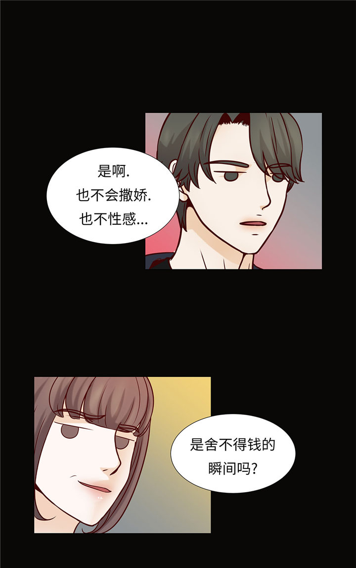 魔王的经脉对灼烧提升暴击吗漫画,第51章：淋雨1图