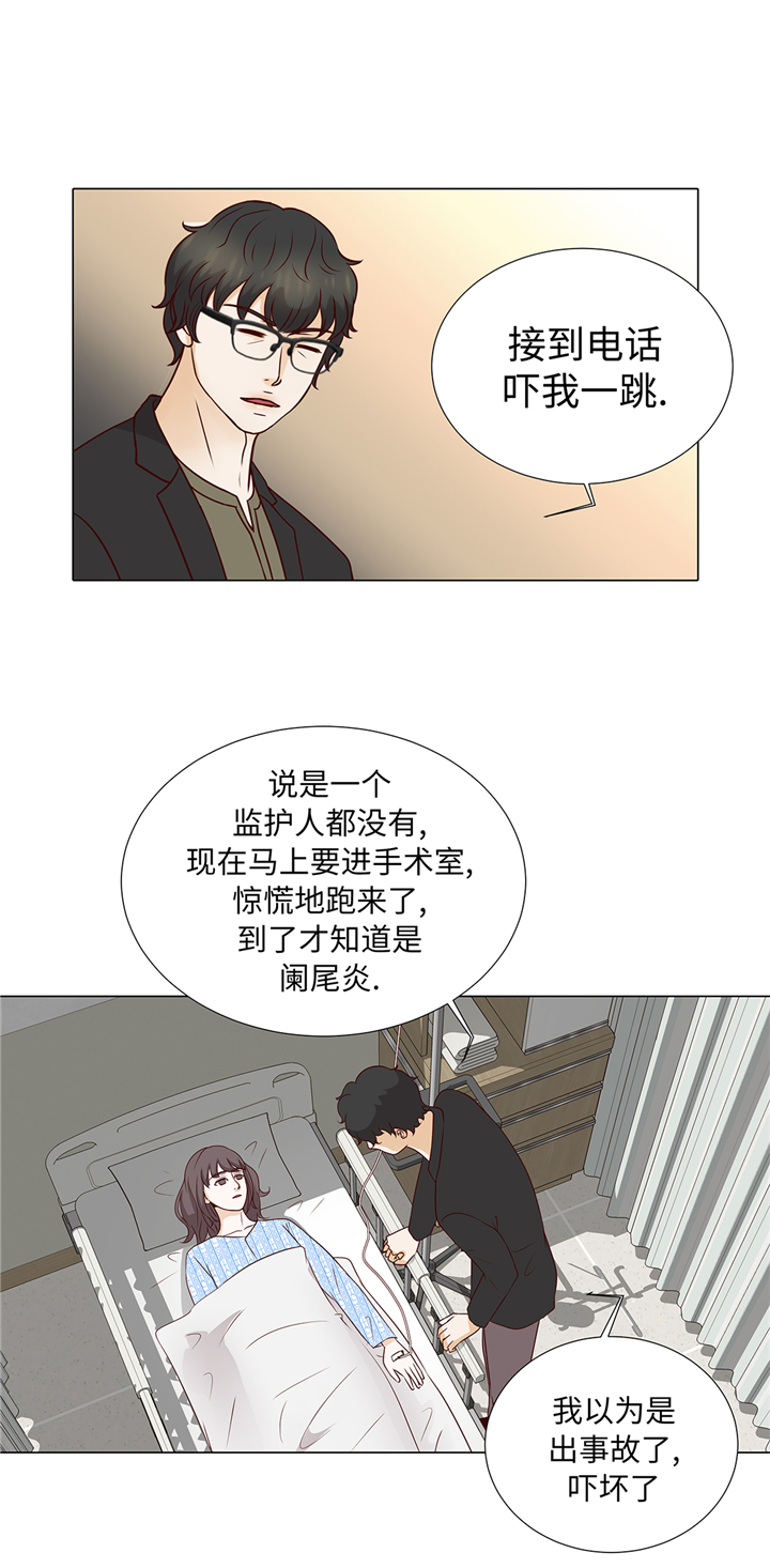 魔王的阴差漫画,第76章：无法接通4图