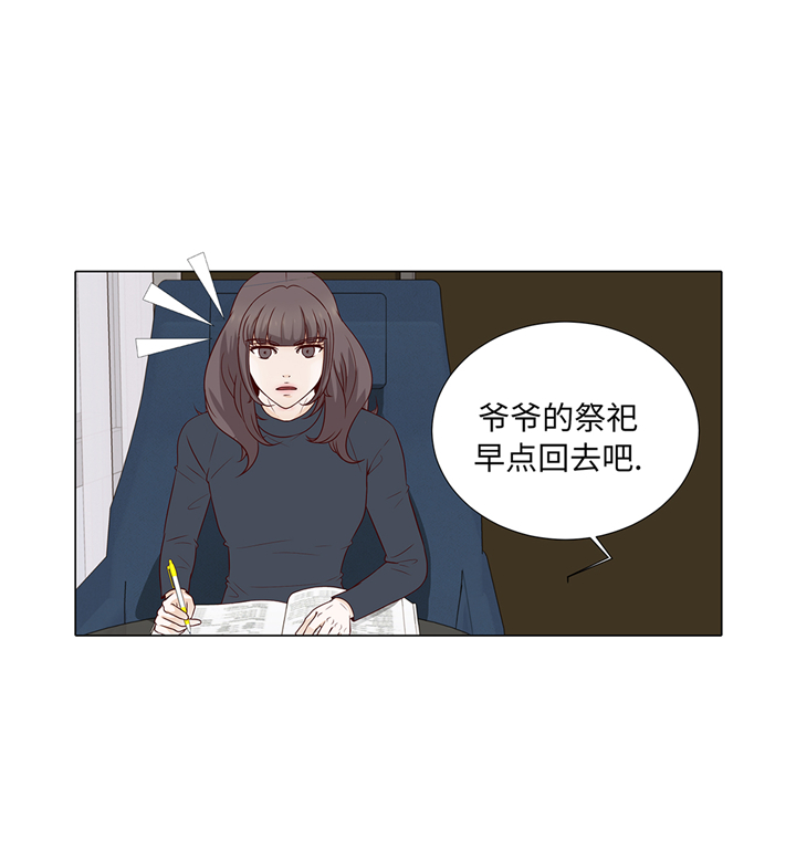 魔王的阴差漫画,第82章：孩子出生1图
