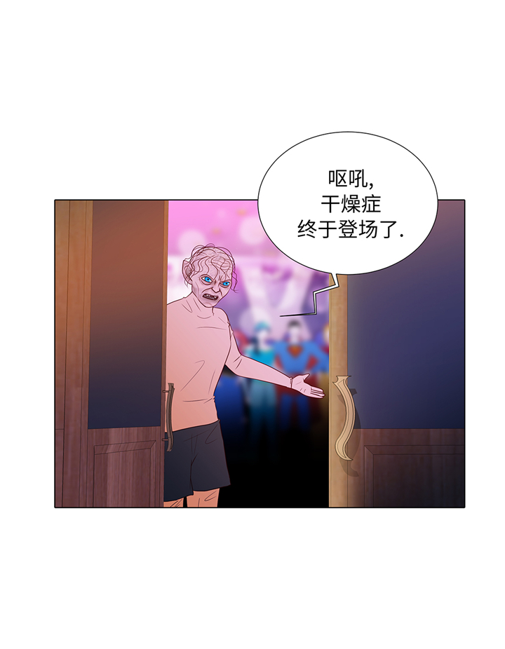 魔王的阴差漫画,第88章：你到底什么装扮5图