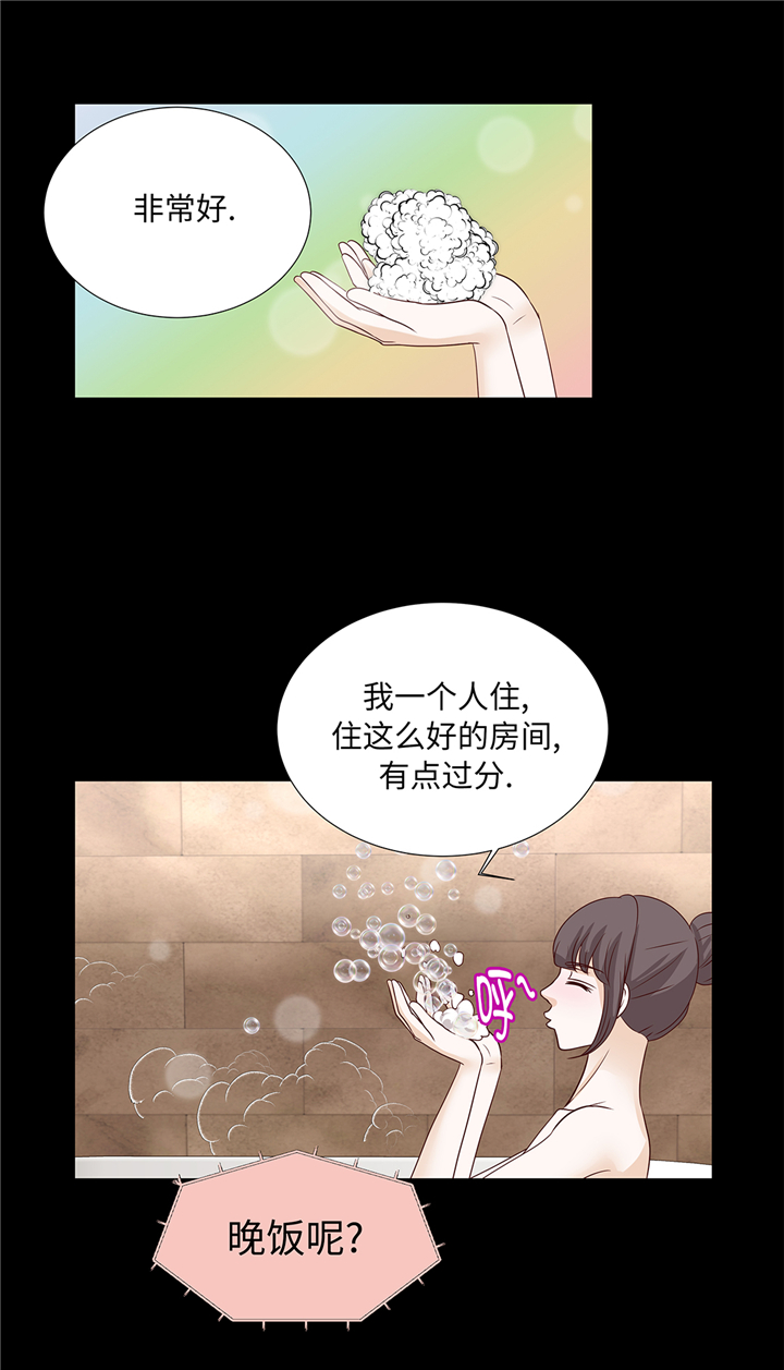 魔王的阴差漫画,第91章：你的安排是什么1图