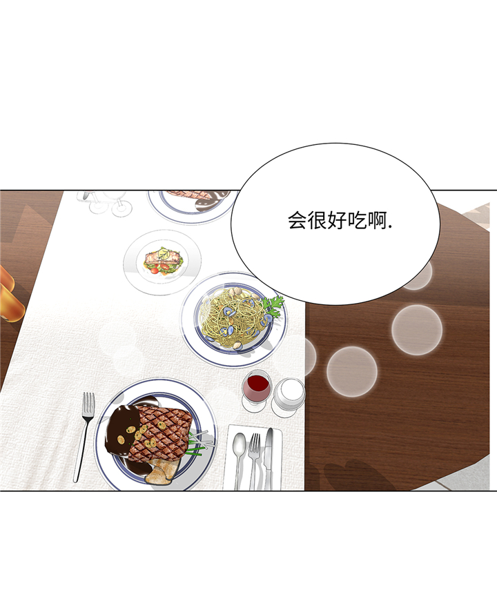 魔王的阴差漫画,第91章：你的安排是什么3图