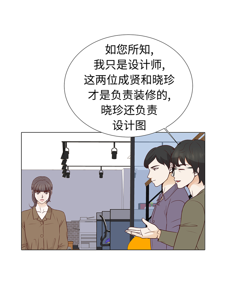 魔王的阴差漫画,第64章：装修3图