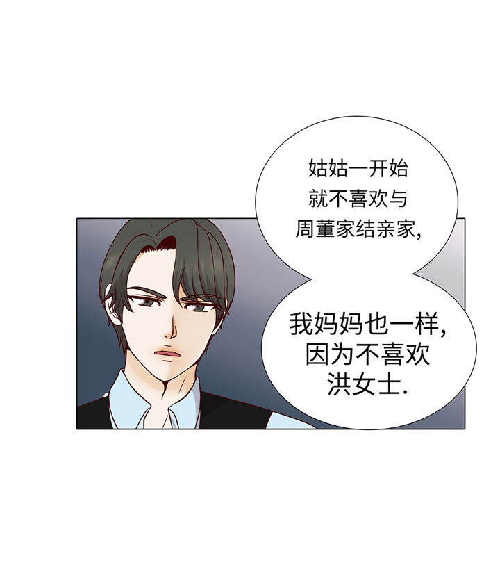 魔王的阴差漫画,第59章：没有变化2图