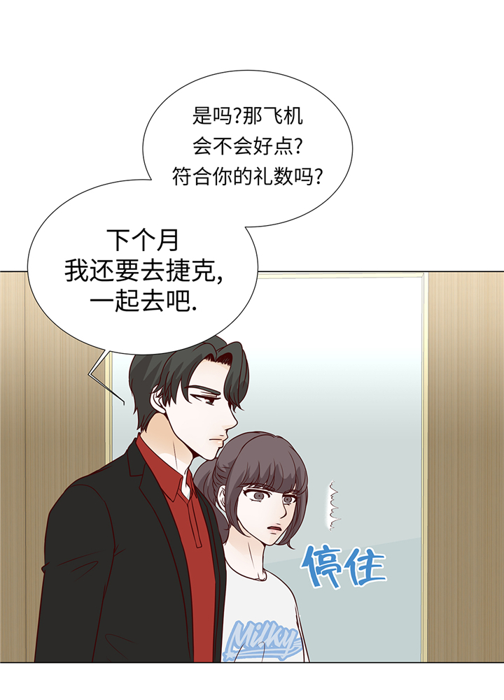 魔王的阴差漫画,第71章：嫉妒2图