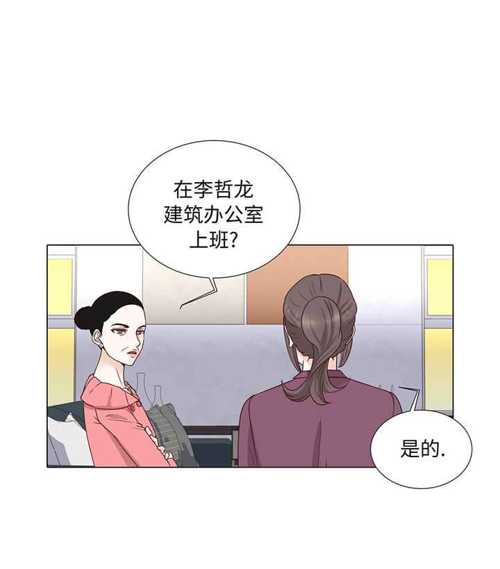 魔王的经脉对灼烧提升暴击吗漫画,第56章：交易关系1图