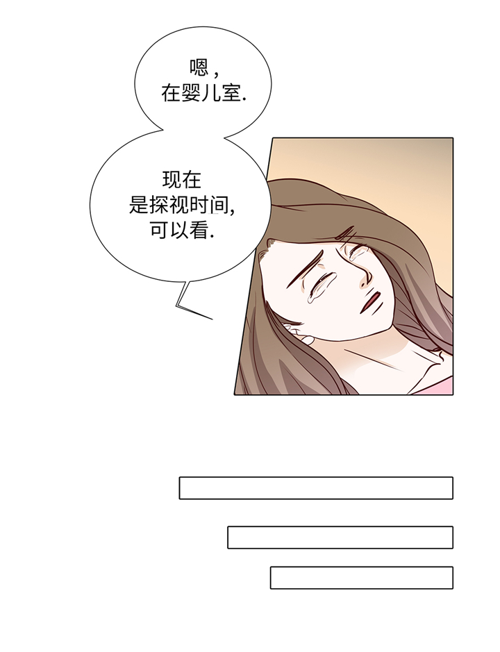 魔王的阴差漫画,第82章：孩子出生1图