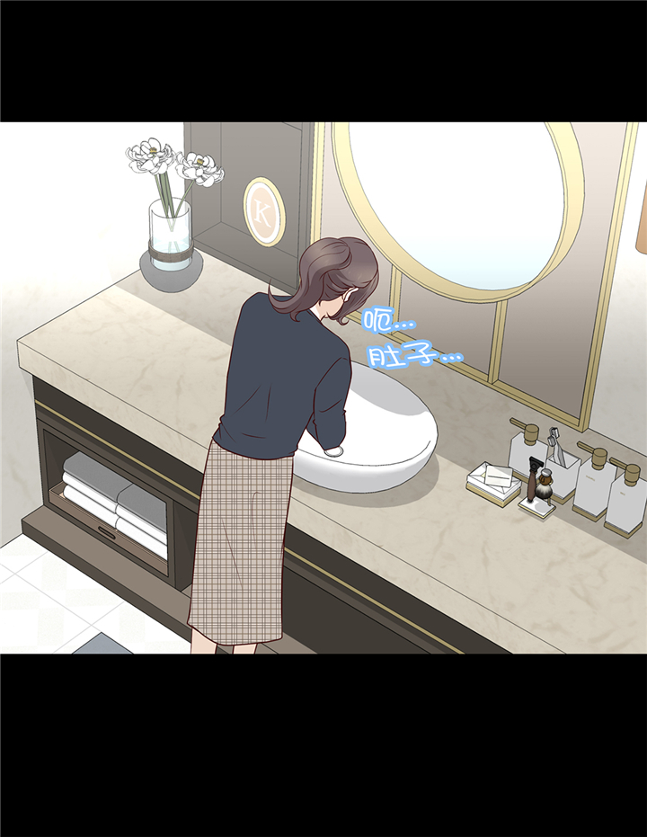 魔王him漫画,第75章：未婚妈妈2图