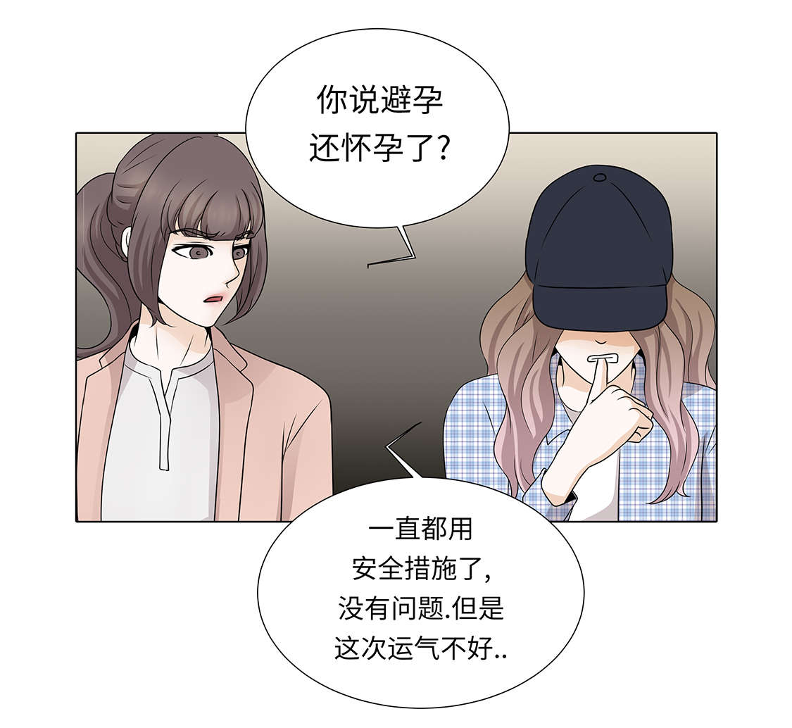 魔王的经脉对灼烧提升暴击吗漫画,第30章：安慰安慰我3图
