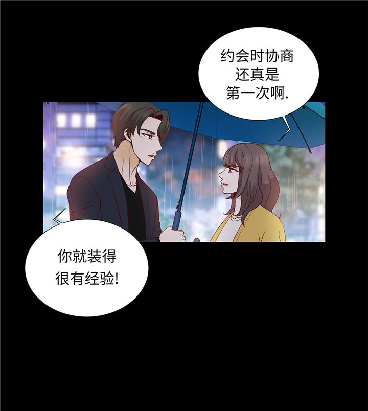 魔王的阴差漫画,第52章：情迷1图