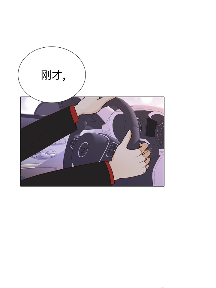 魔王的阴差漫画,第72章：冷冰冰的你3图