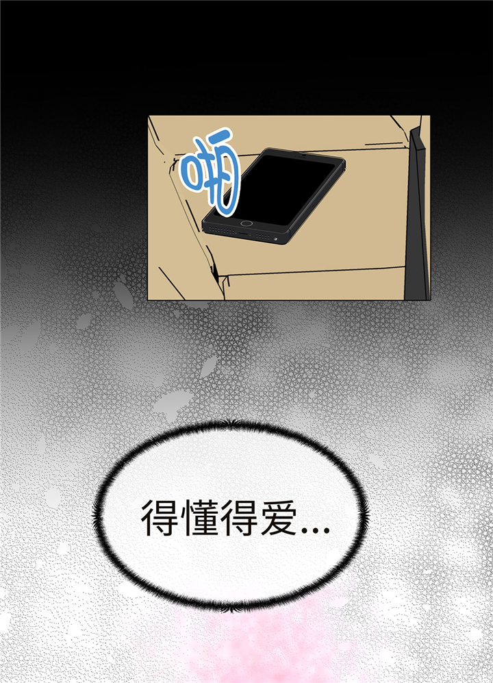 魔王的经脉对灼烧提升暴击吗漫画,第55章：表白？1图