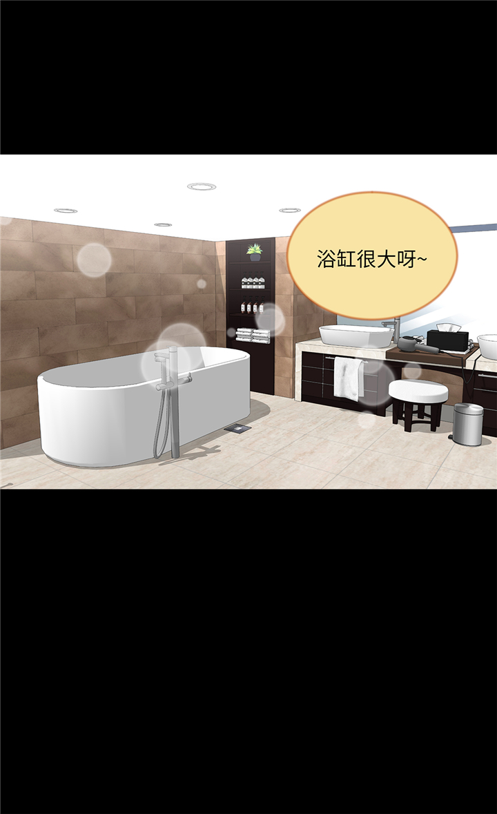 魔王的阴差漫画,第90章：浴缸很大2图