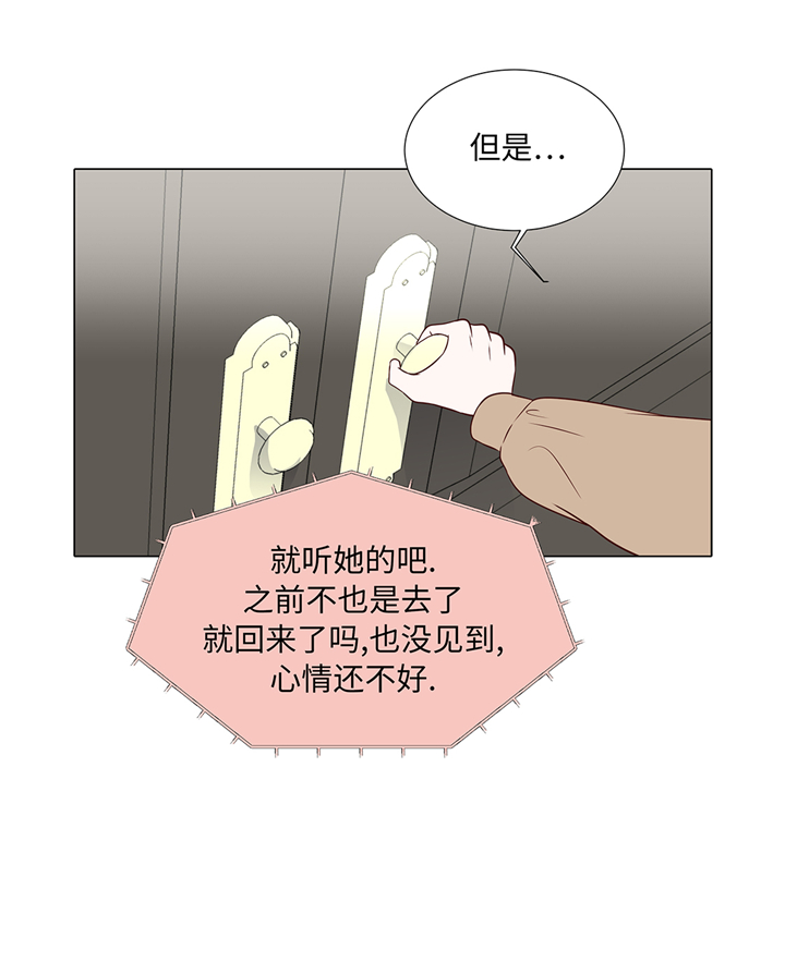 魔王的阴差漫画,第60章：习惯只会更孤单2图