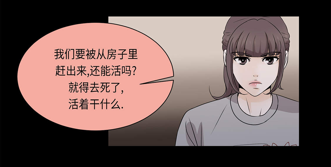 魔王him漫画,第28章：我不想说5图