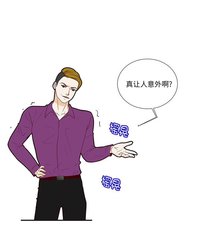 魔王him漫画,第84章：你动一下试试5图