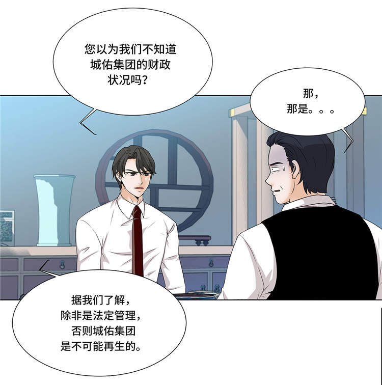 魔王的阴差漫画,第11章：会面4图