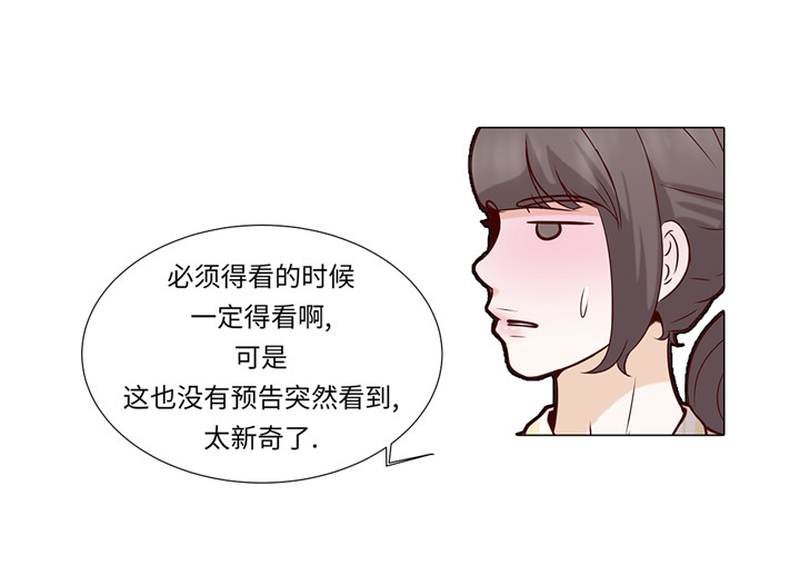 魔王的阴差漫画,第40章：过夜3图