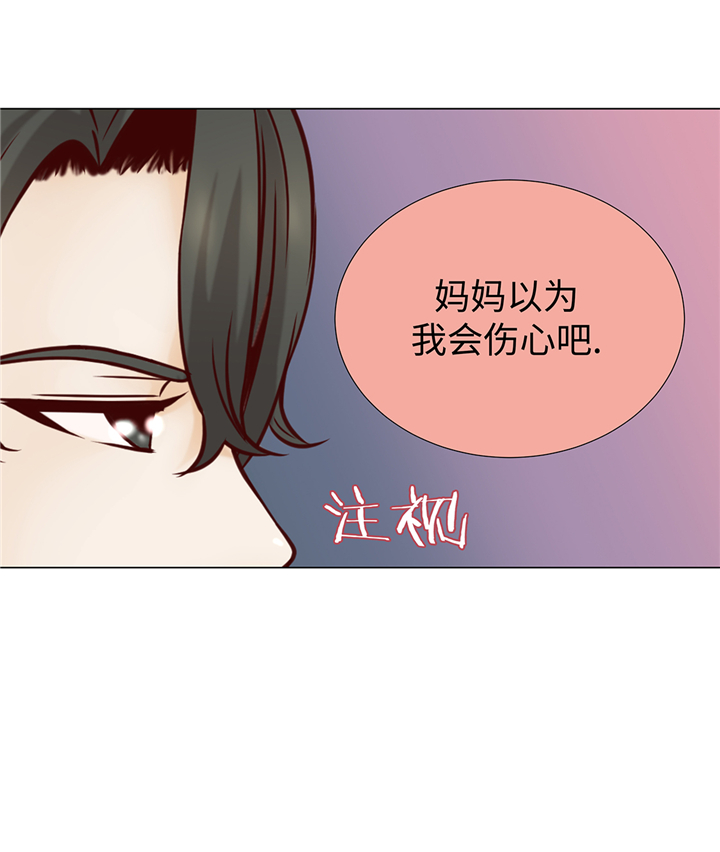 魔王的经脉对灼烧提升暴击吗漫画,第73章：父亲1图
