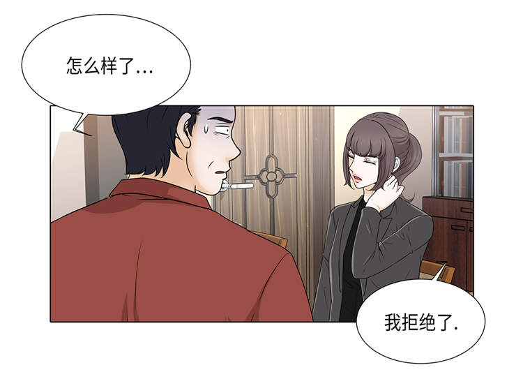 魔王的经脉对灼烧提升暴击吗漫画,第18章：急病乱投医5图