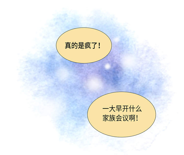 魔王契约漫画,第1章：冰与火2图