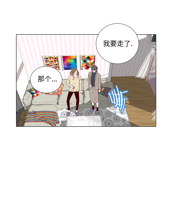 魔王him漫画,第75章：未婚妈妈2图