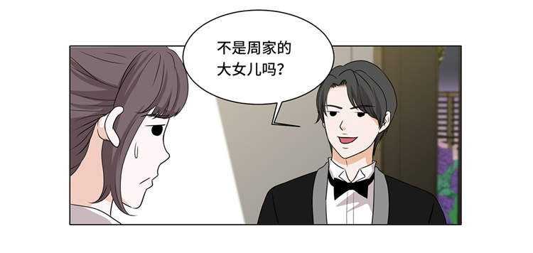 魔王的阴差漫画,第4章：无趣的家伙2图