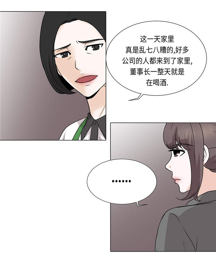 魔王的阴差漫画,第18章：急病乱投医4图