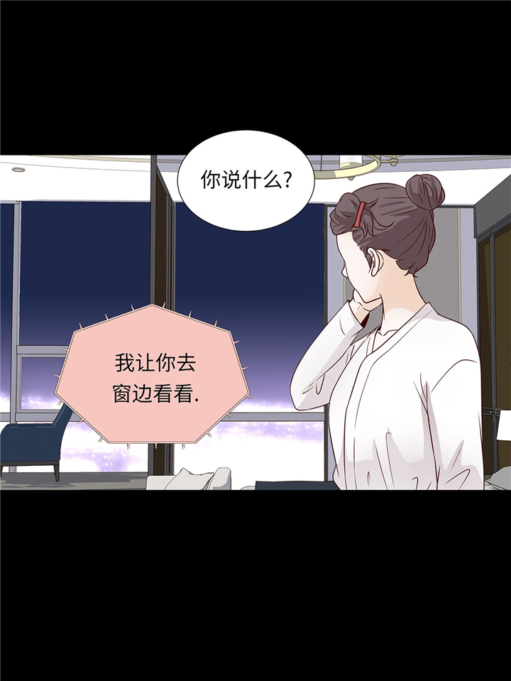 魔王的阴差漫画,第55章：表白？5图