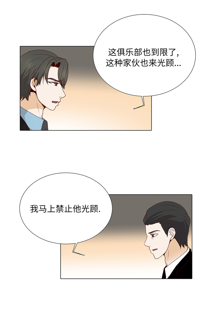 魔王的阴差漫画,第85章：我弄死你3图