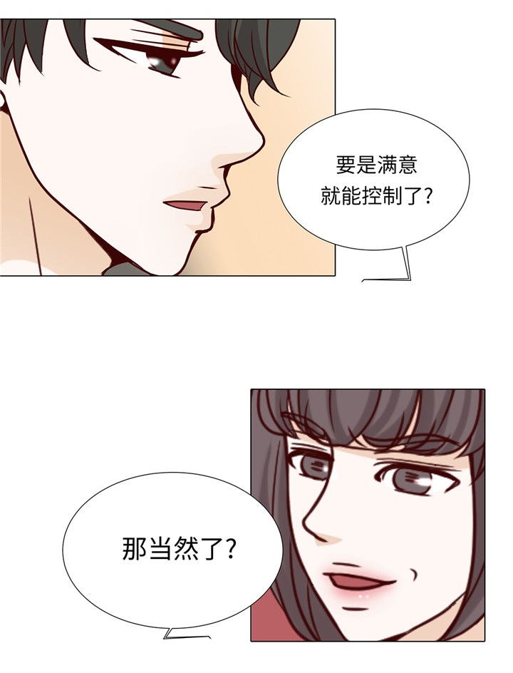 魔王的阴差漫画,第43章：我很会啥都会2图