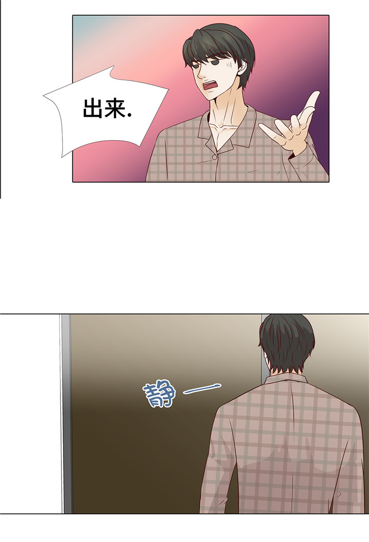 魔王的阴差漫画,第43章：我很会啥都会4图