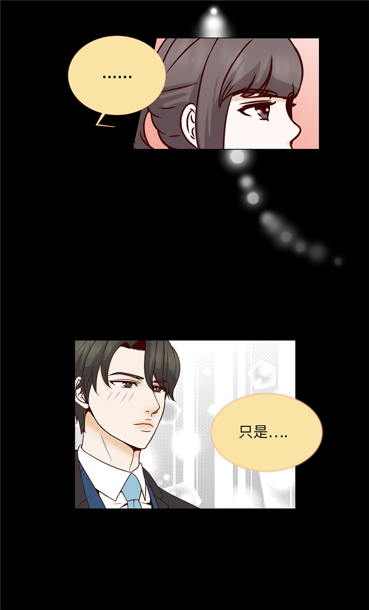 魔王him漫画,第67章：等一下5图