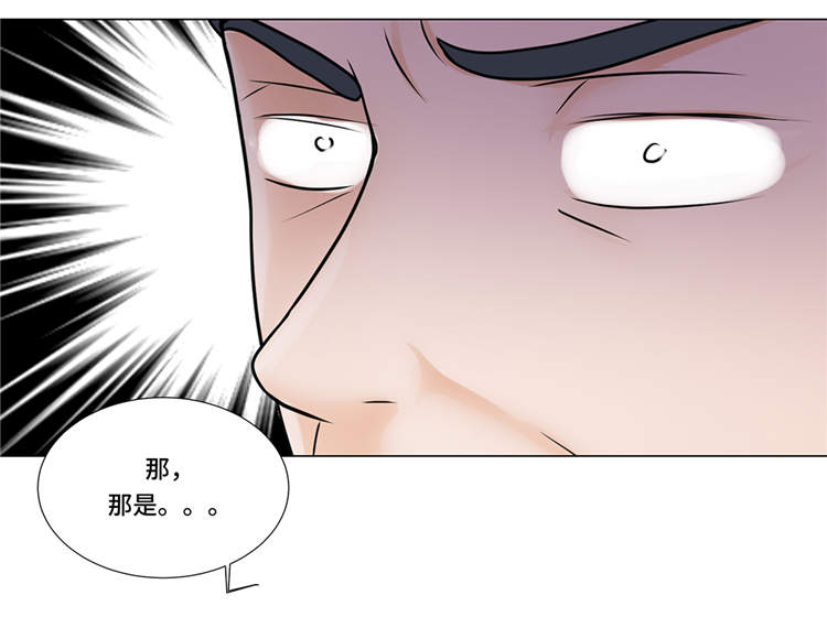 魔王的阴差漫画,第11章：会面1图
