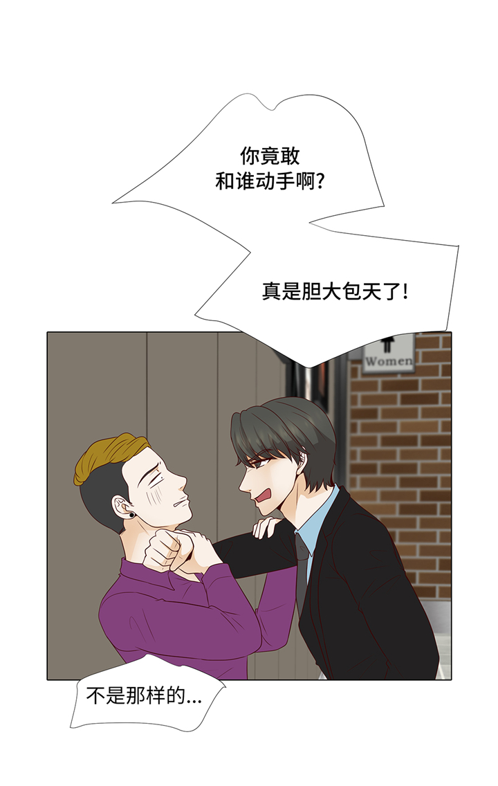 魔王的阴差漫画,第85章：我弄死你1图