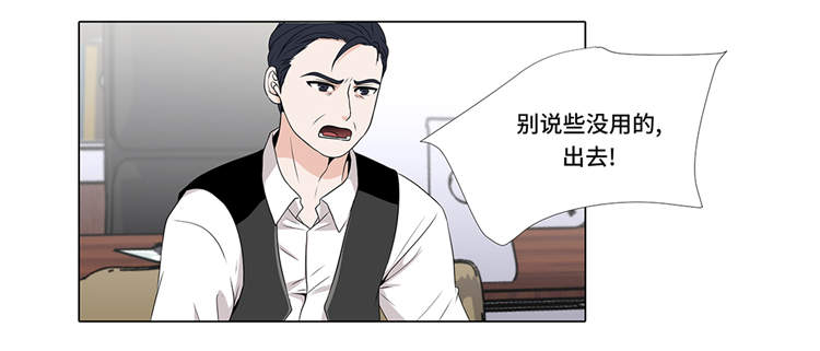 魔王的阴差漫画,第13章：他的要求5图