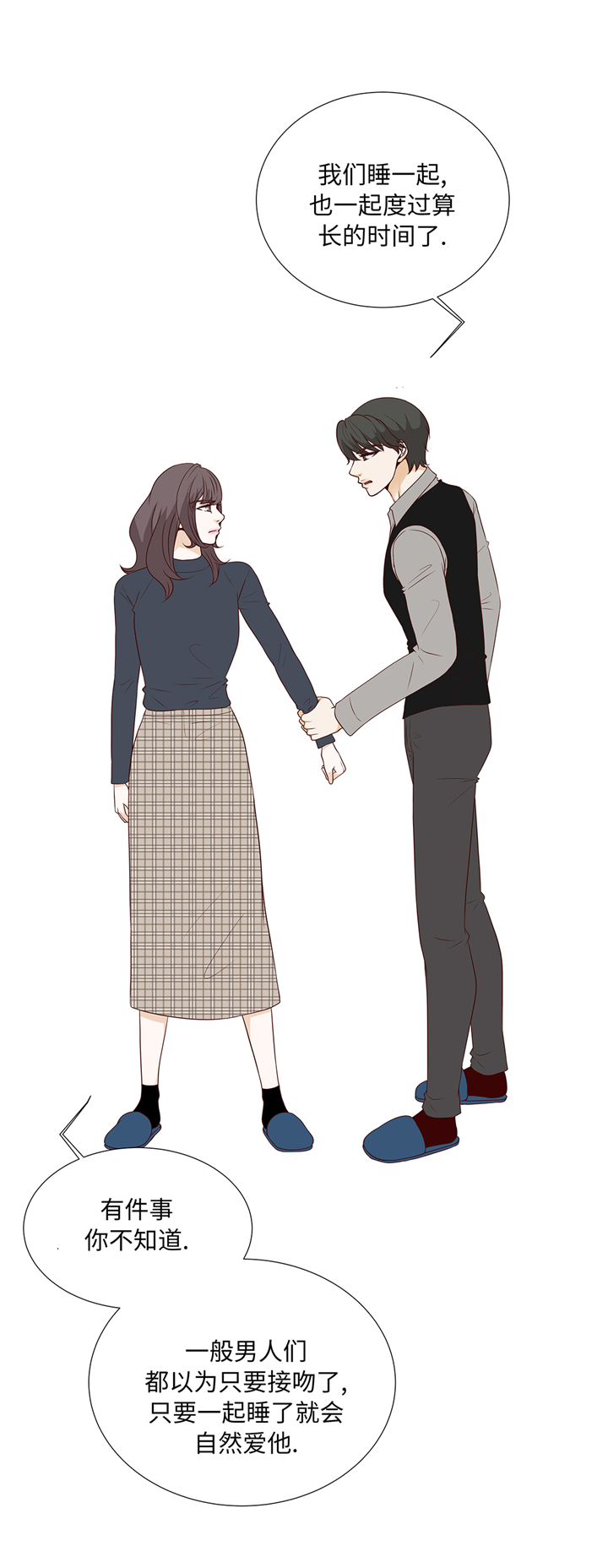 魔王的阴差漫画,第81章：一点点的改变3图