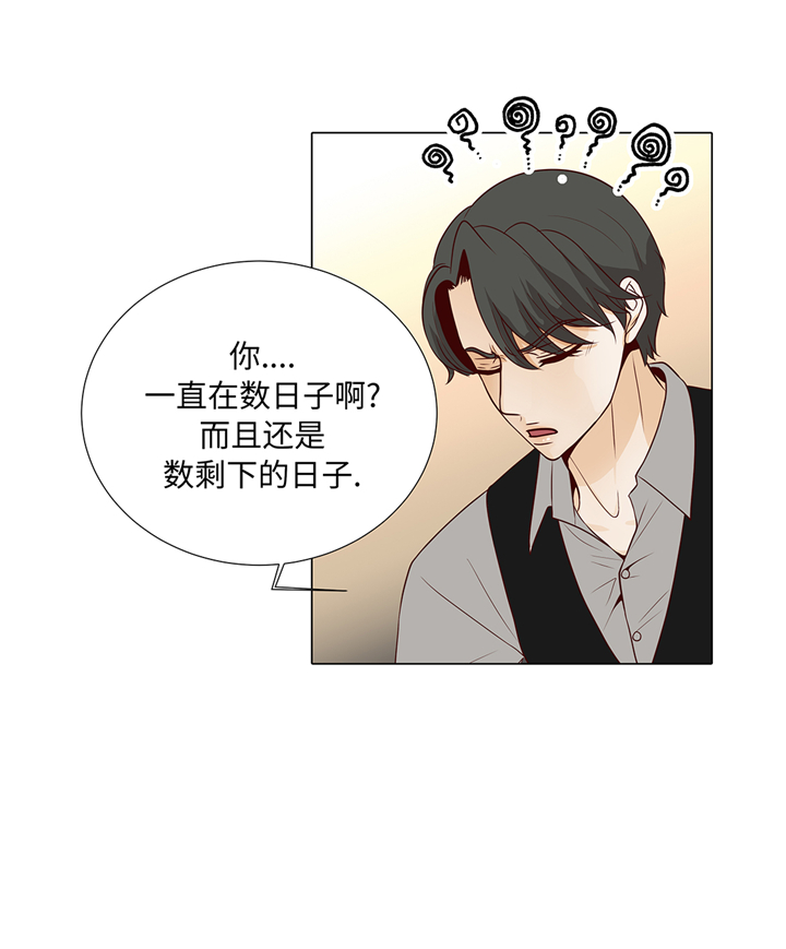 魔王的阴差漫画,第81章：一点点的改变5图