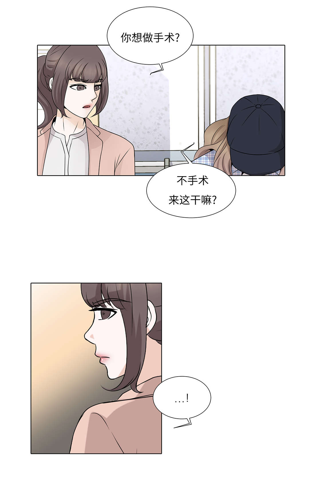 魔王的经脉对灼烧提升暴击吗漫画,第30章：安慰安慰我5图