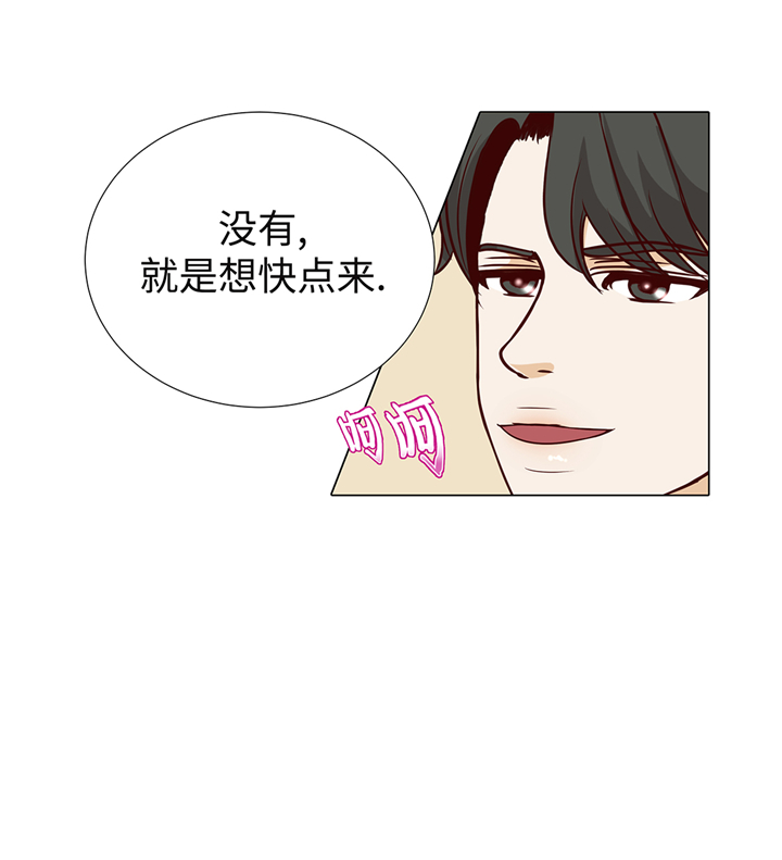 魔王的阴差漫画,第95章：大结局5图