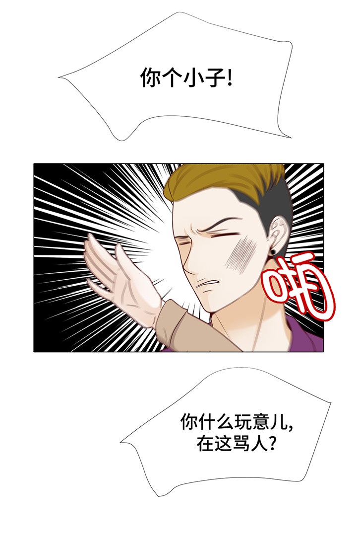 魔王him漫画,第84章：你动一下试试5图