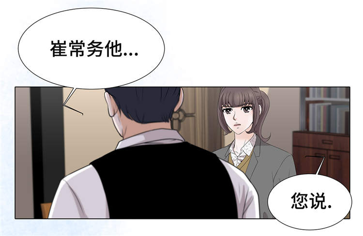 魔王的经脉对灼烧提升暴击吗漫画,第13章：他的要求5图